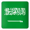 السعودية - شباب